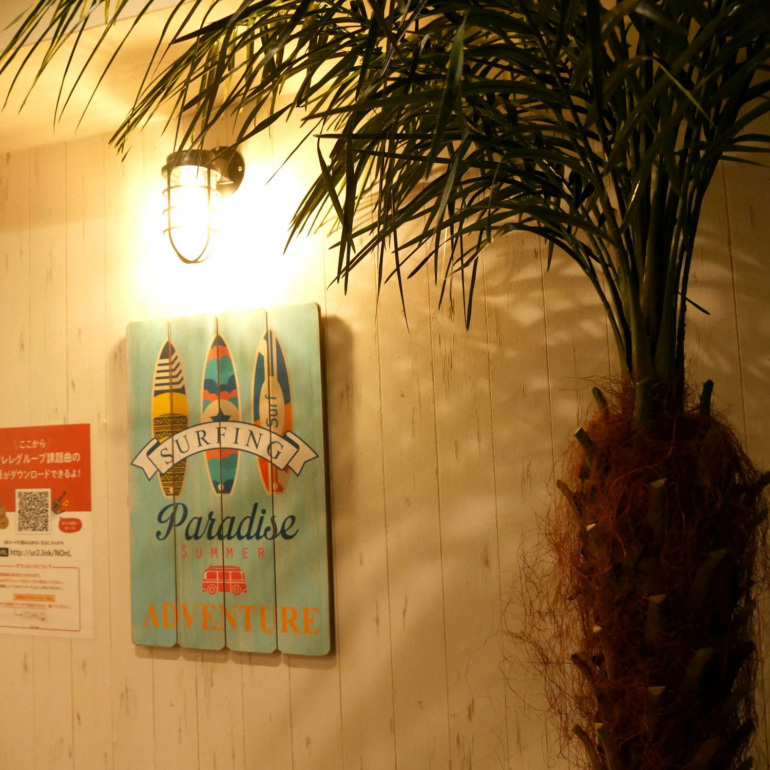 音楽教室の入口に置かれたグリーン